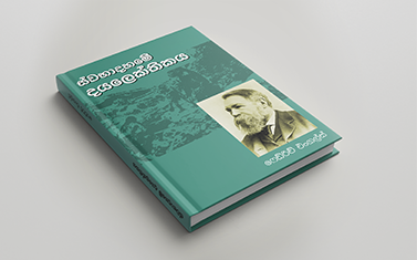 Dialectics of Nature